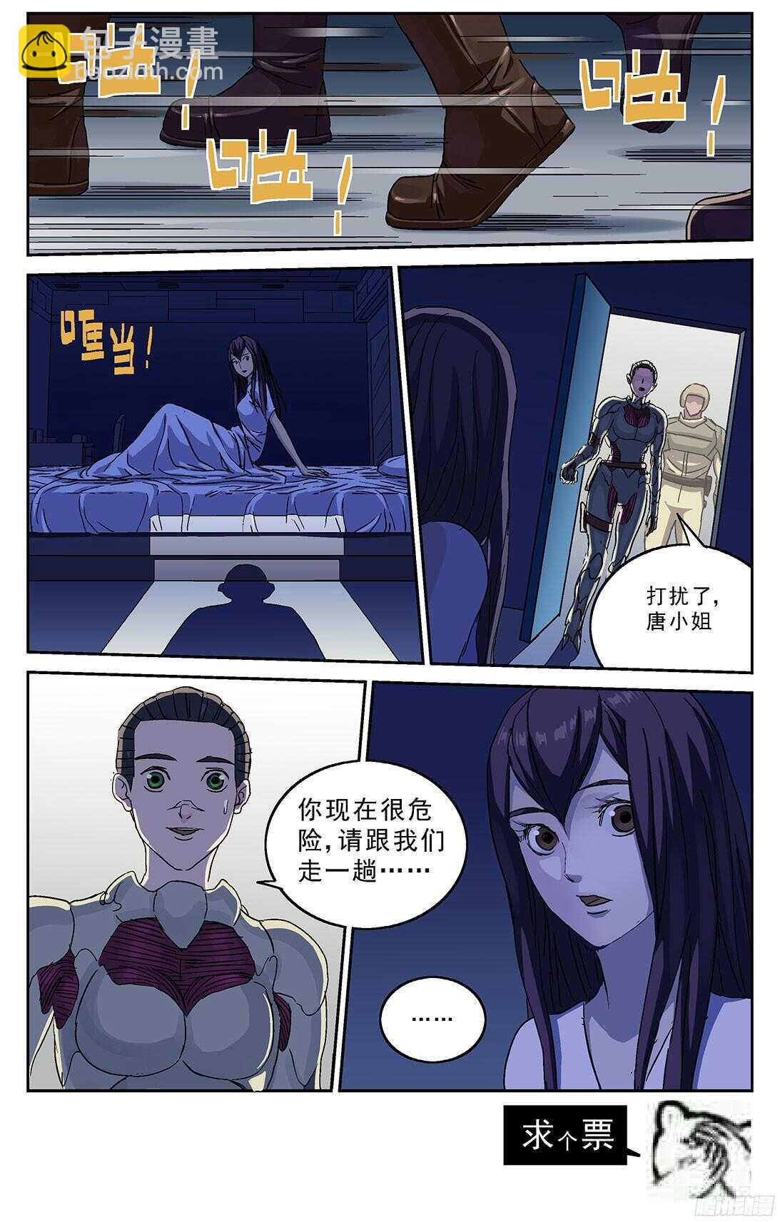 原目在线阅读漫画,242酷刑2图