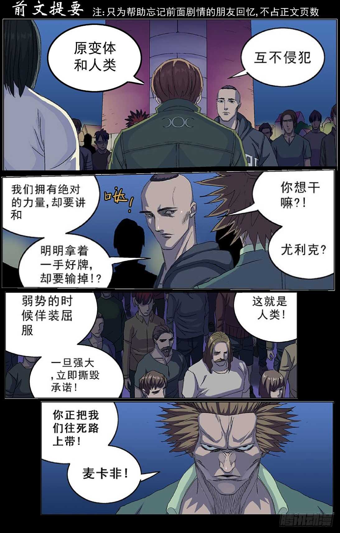 原目漫画第二季漫画,292惩罚1图