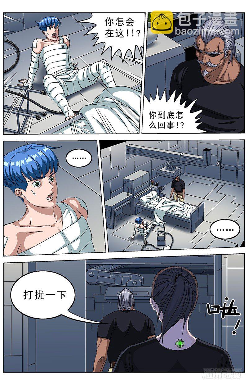 原目漫画全集免费阅读漫画,191尾声1图