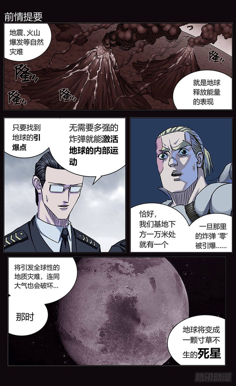 原目完结漫画,362谈判1图