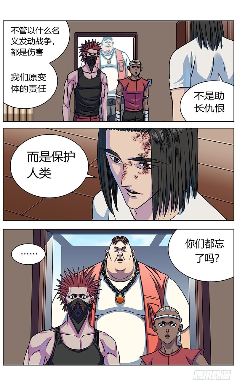 原目录中有无效文件漫画,328胖子2图