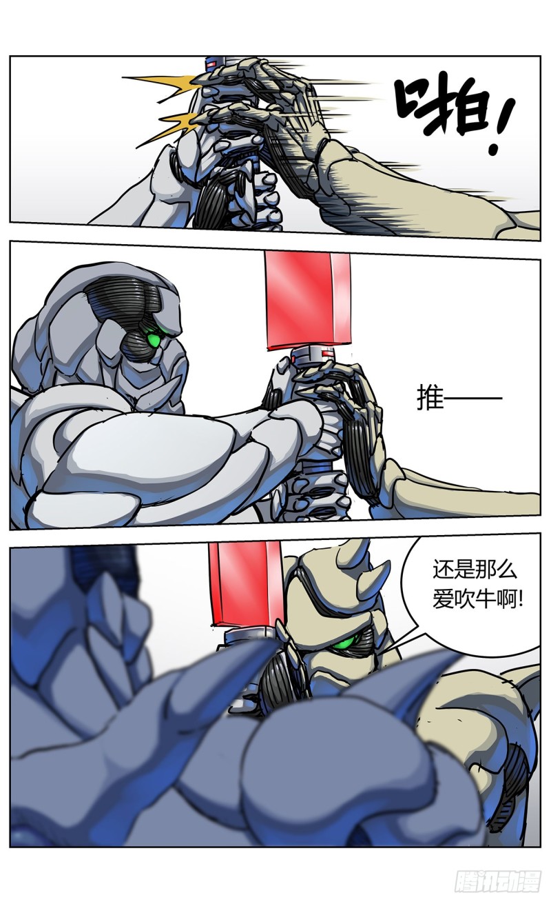 原目解说漫画,353感应2图