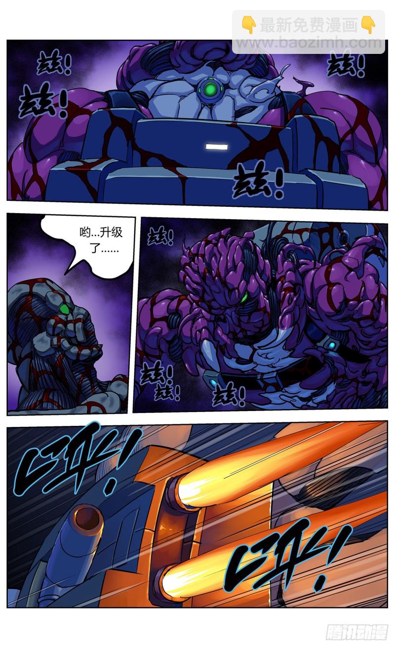原目在线阅读漫画,349兽性2图
