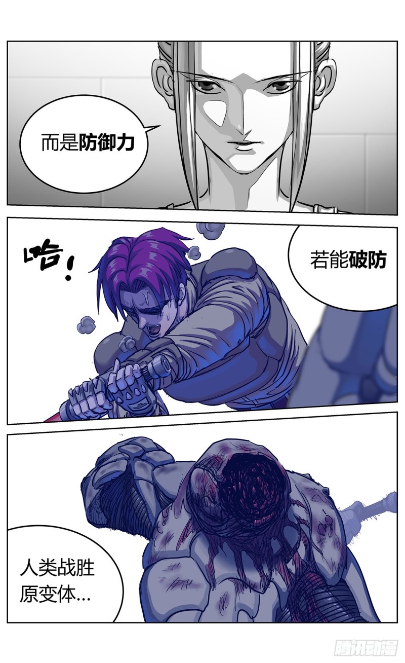 原目小说版漫画,351勇气1图