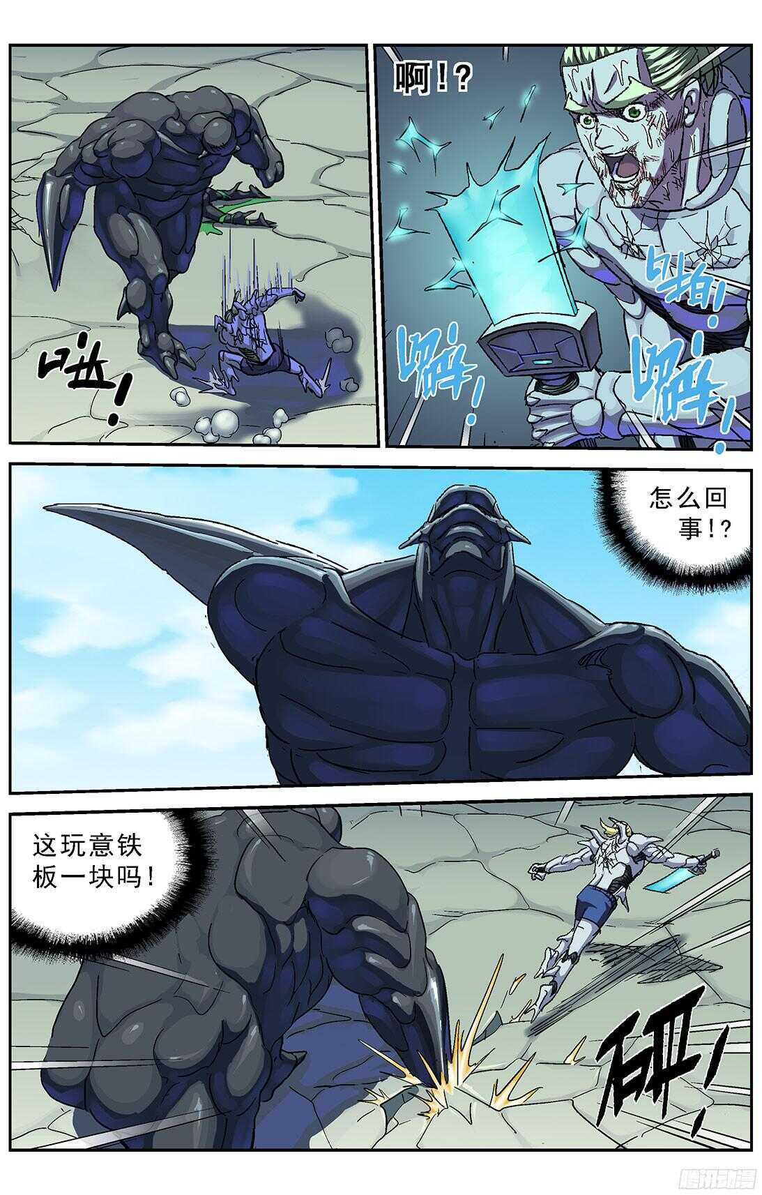 原目完结漫画,258刚正面1图