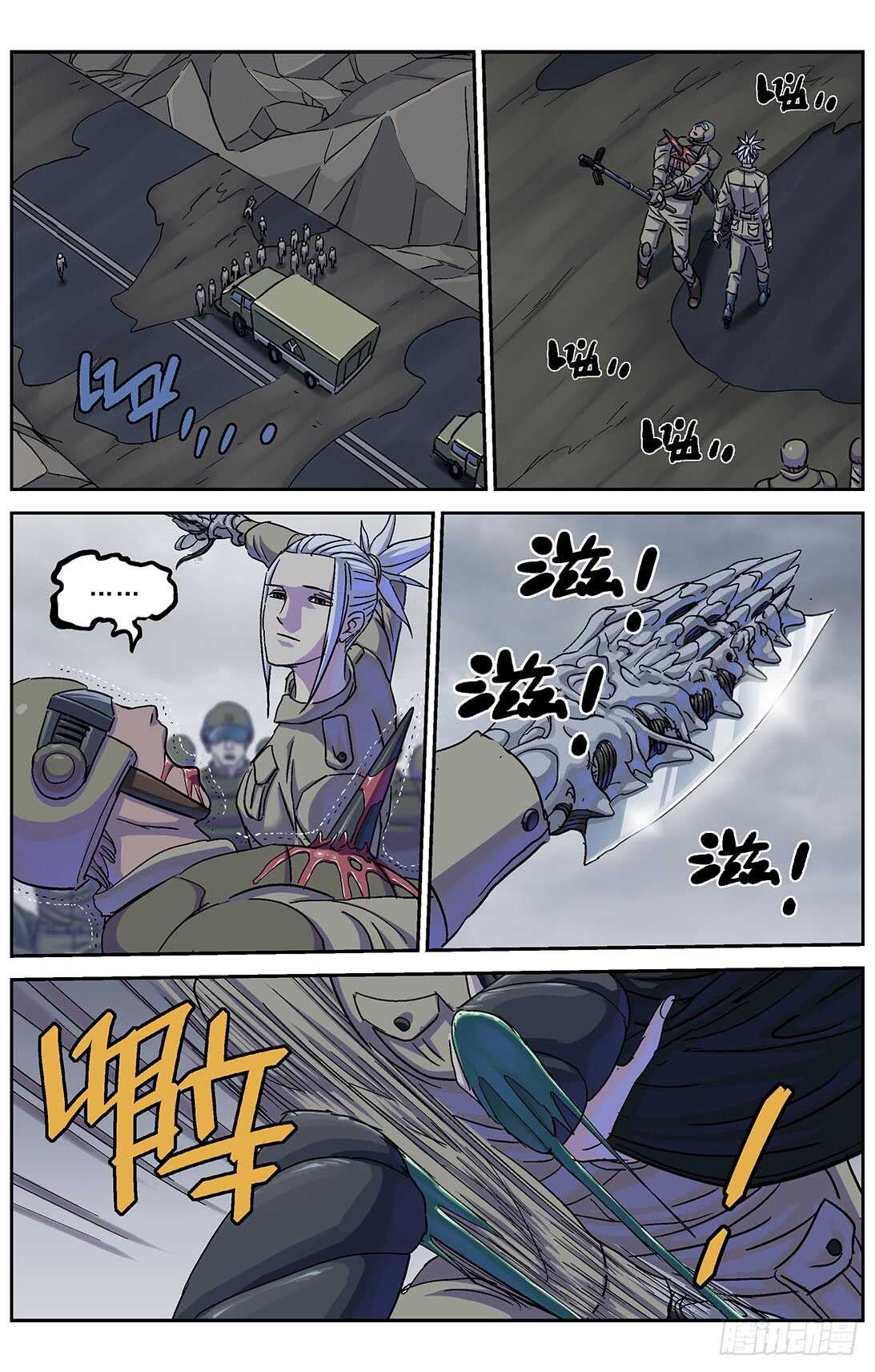 原目在线阅读漫画,269地刺2图