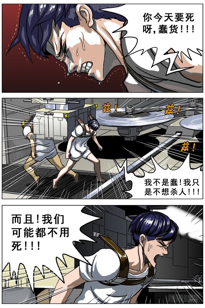 原目解说漫画,004解锁2图