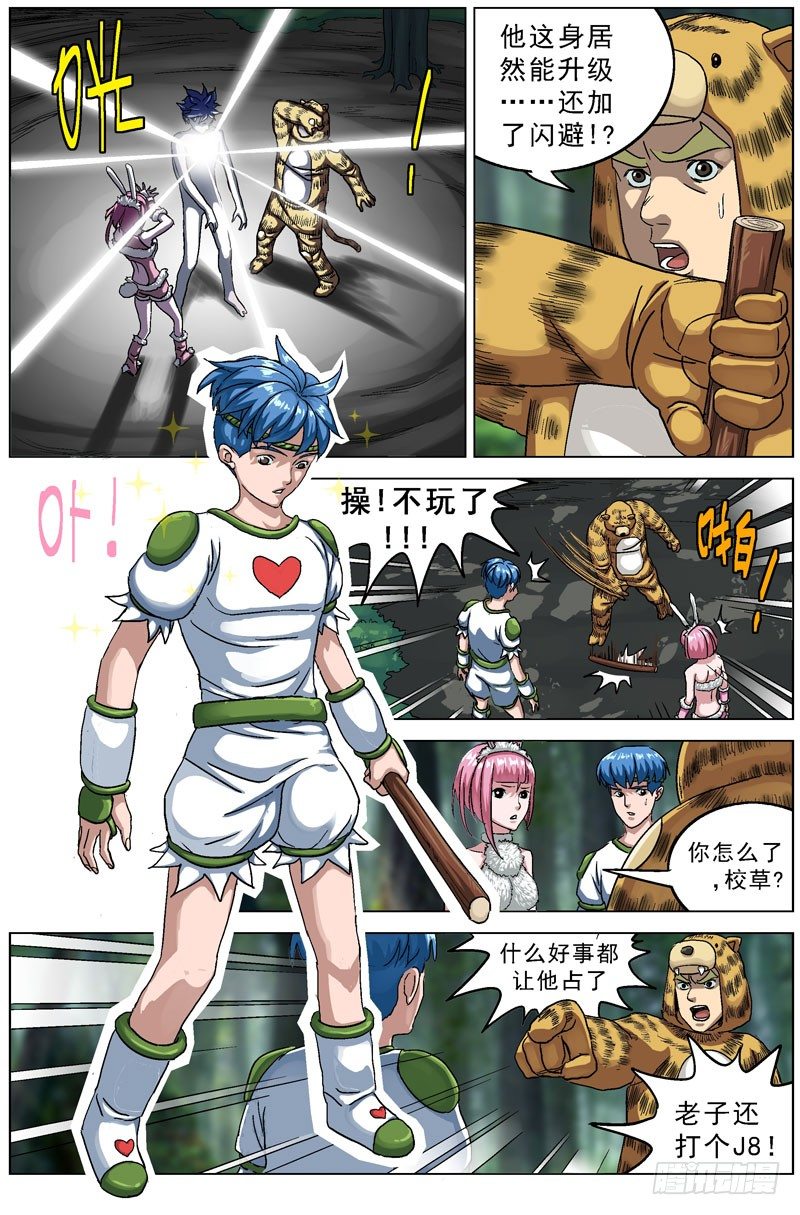 原目在线阅读漫画,111转让2图