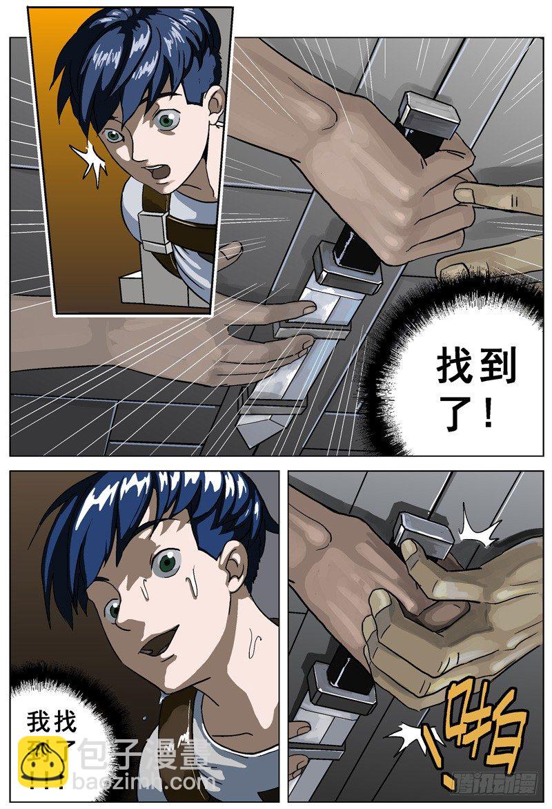 原目漫画全集免费阅读漫画,003匕首2图