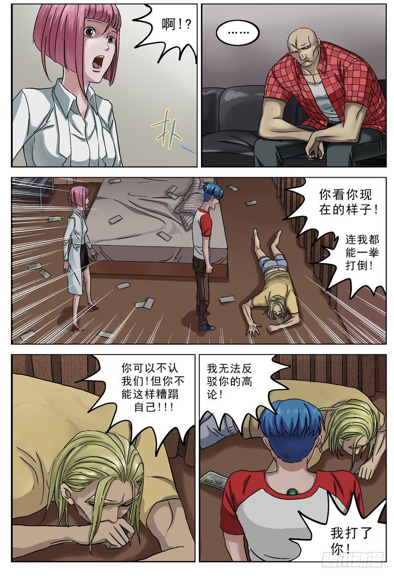 原目在线阅读漫画,085决裂2图