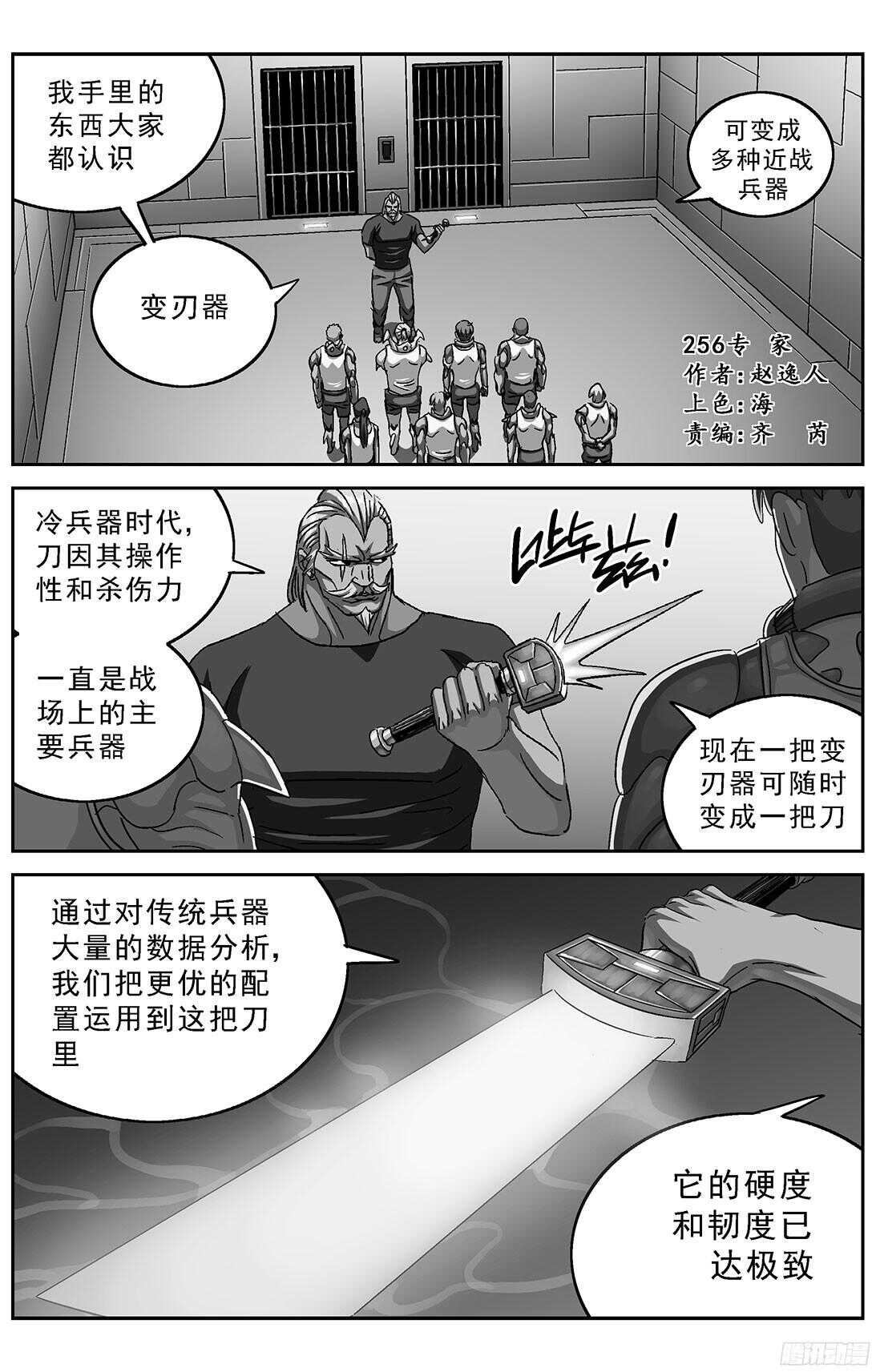 原目为什么烂尾漫画,256专家1图