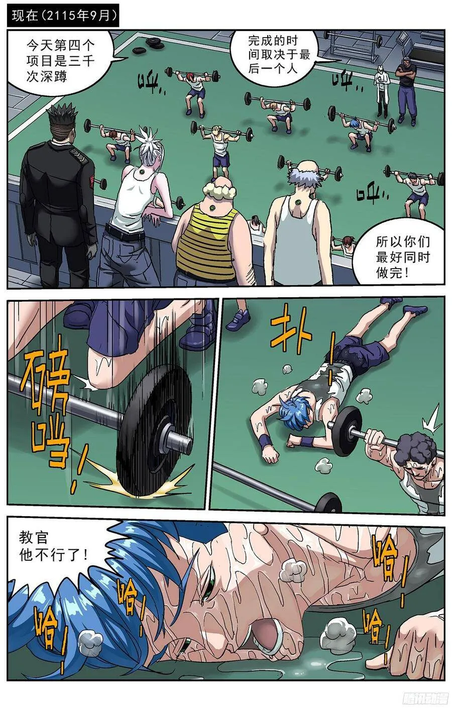 原目在线阅读漫画,192费倾2图