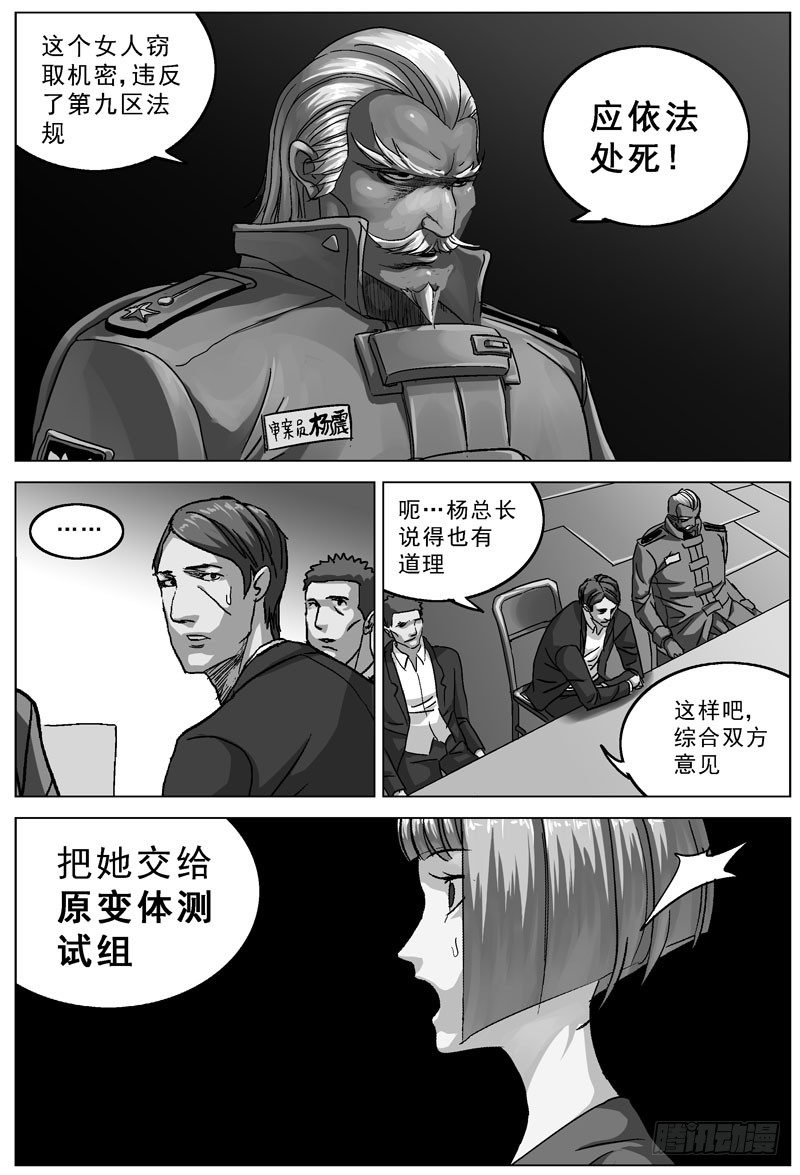原目完结漫画,82灭口1图