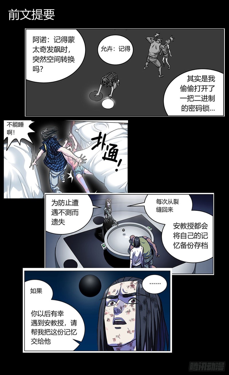 原目在线阅读漫画,348杀戮机器1图