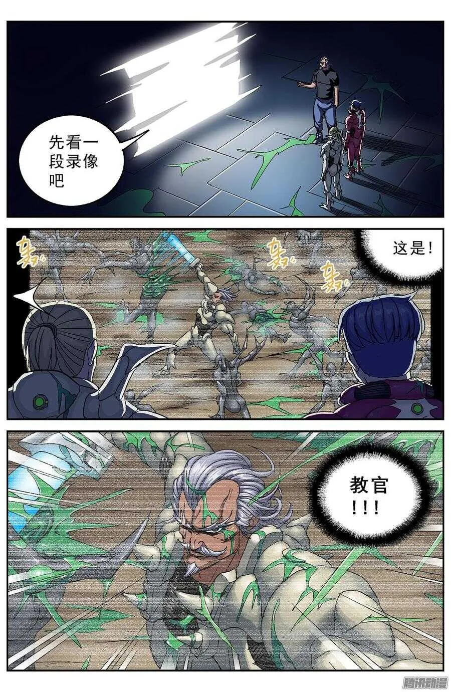 原目小说漫画,205原目磁级1图