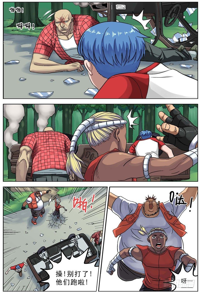 原目漫画全集免费阅读漫画,087恩人1图