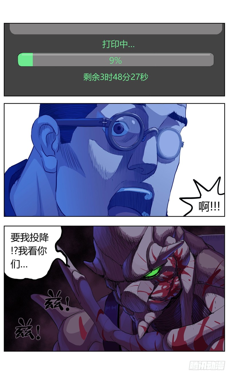 原目在线阅读漫画,356劝降2图