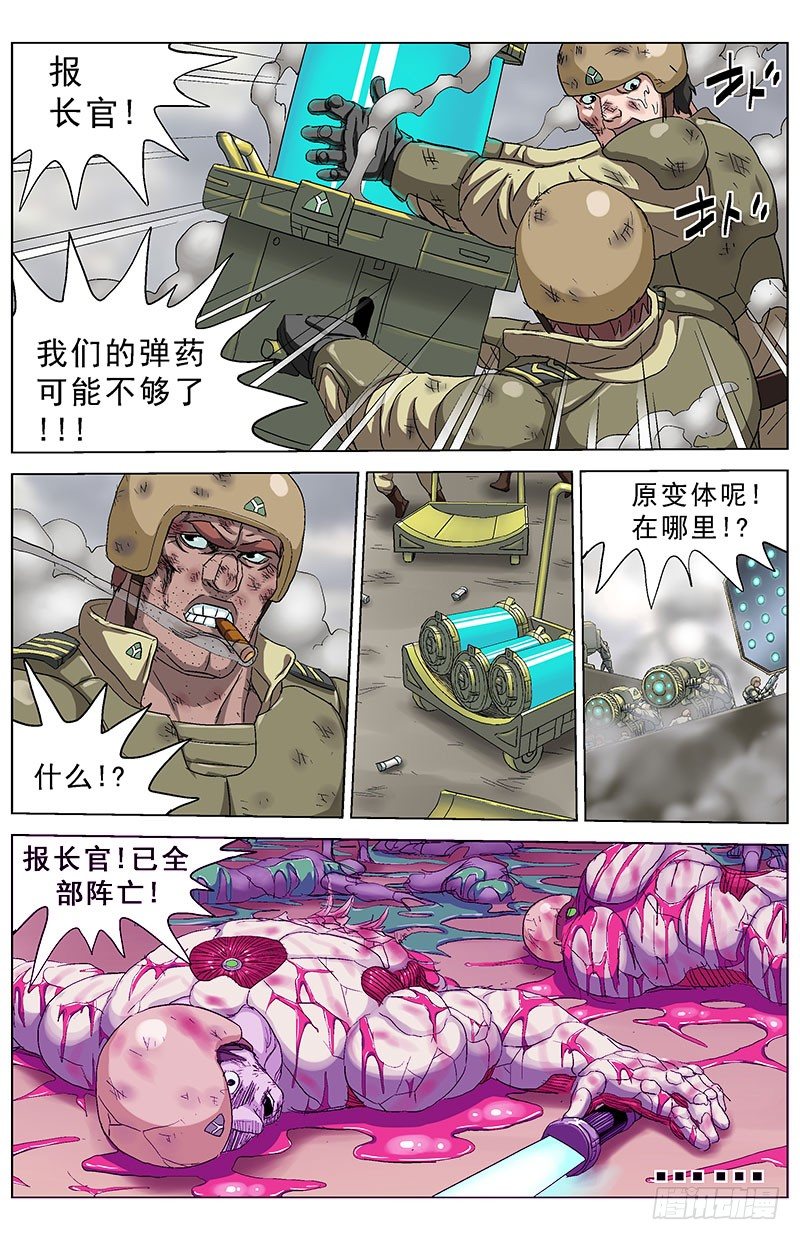 原目是什么意思漫画,159暂停2图