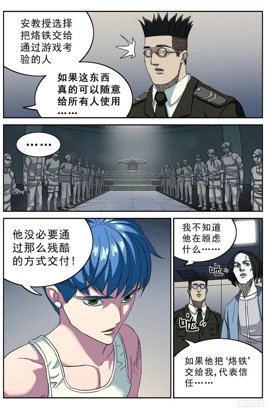 原目完结漫画,200安教授的意志1图