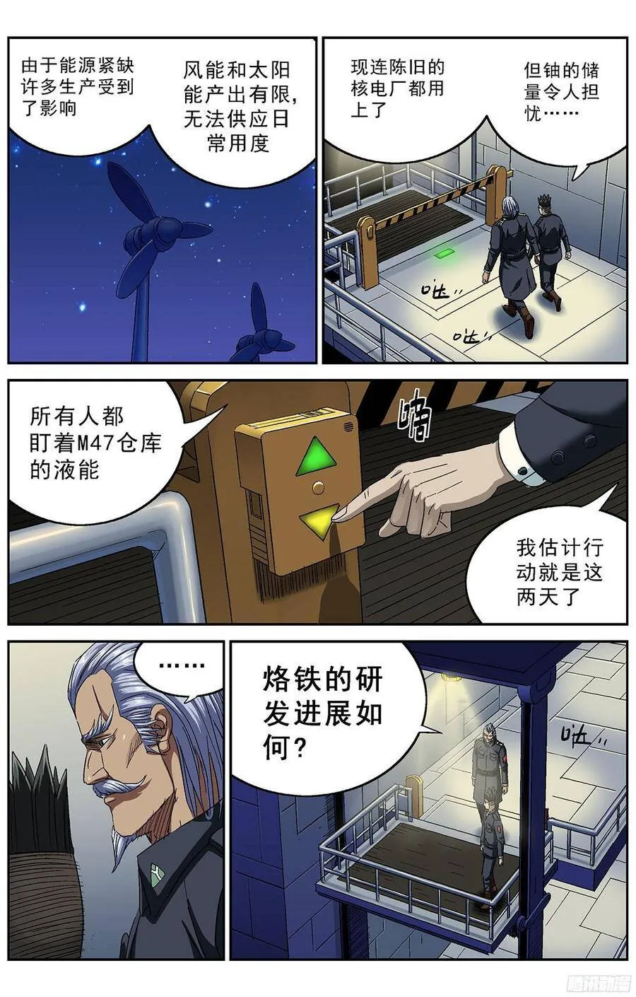 原目小说版漫画,233冷藏2图