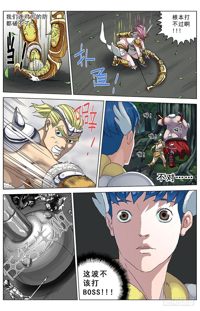 原目完结漫画,128不动2图