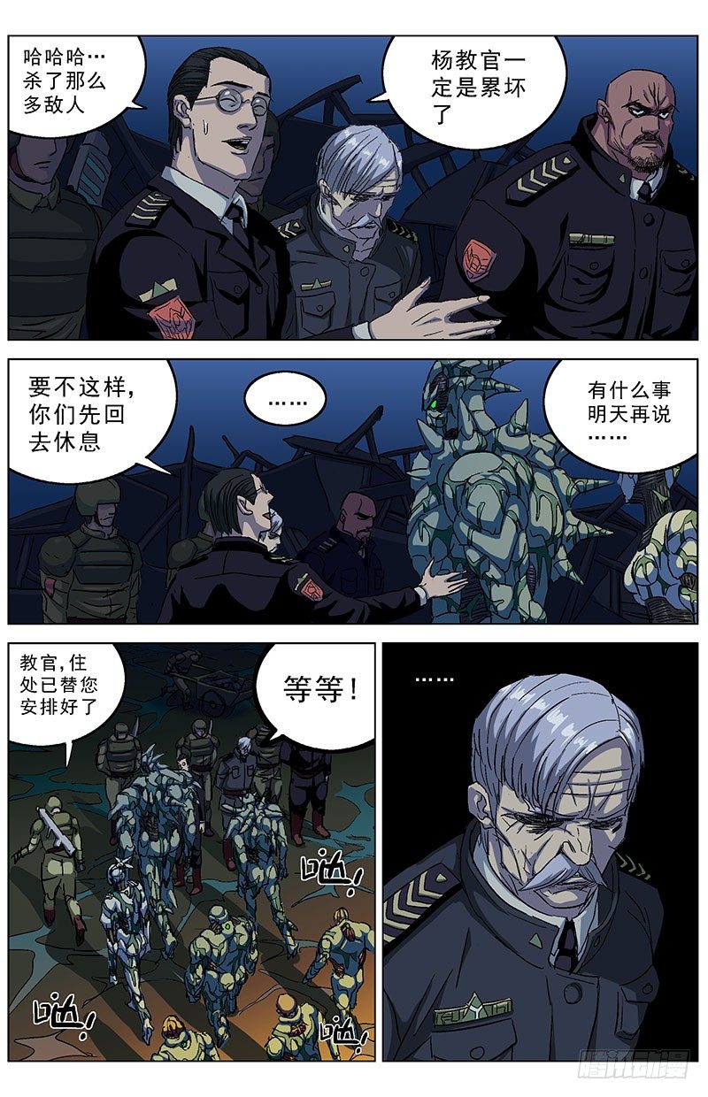 原目在线阅读漫画,188愤怒2图