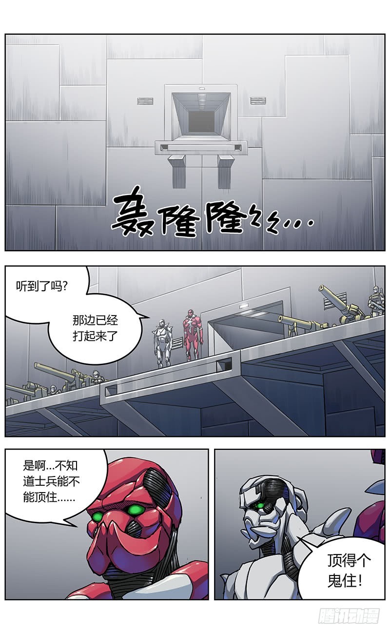 原目在线阅读漫画,346奥兰多2图