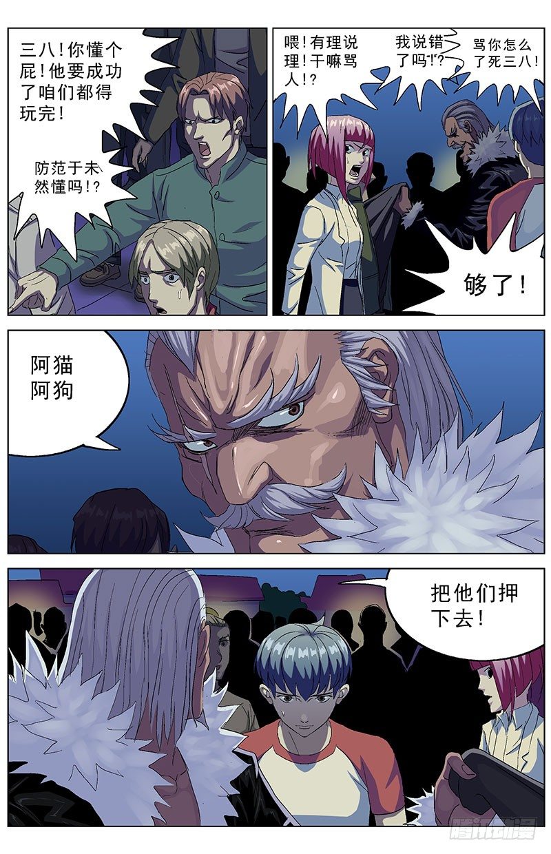 原目完结漫画,154违抗2图