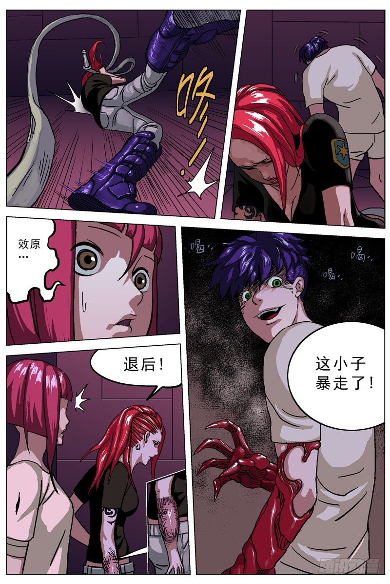 原目在线阅读漫画,033变化1图