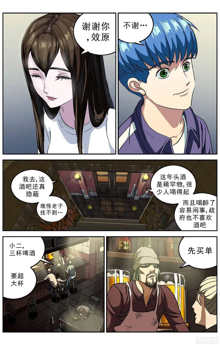 原目在线阅读漫画,213道谢2图