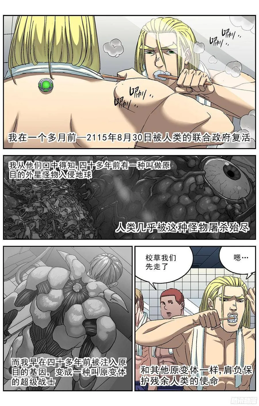 原目漫画下拉式漫画,232悲伤1图