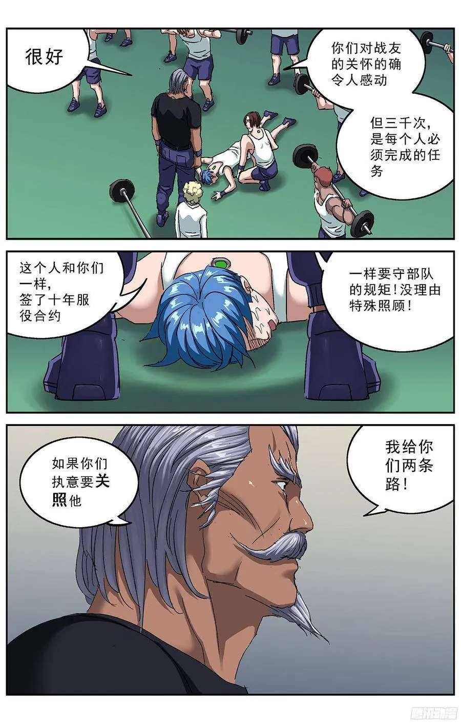 原目在线阅读漫画,192费倾2图