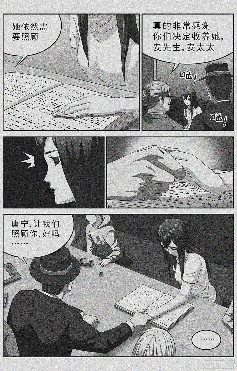 原目在线阅读漫画,215圆圈2图