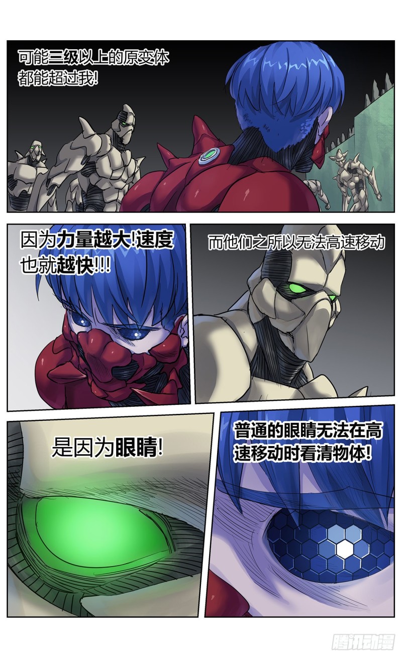 原目在线阅读漫画,377弱点2图