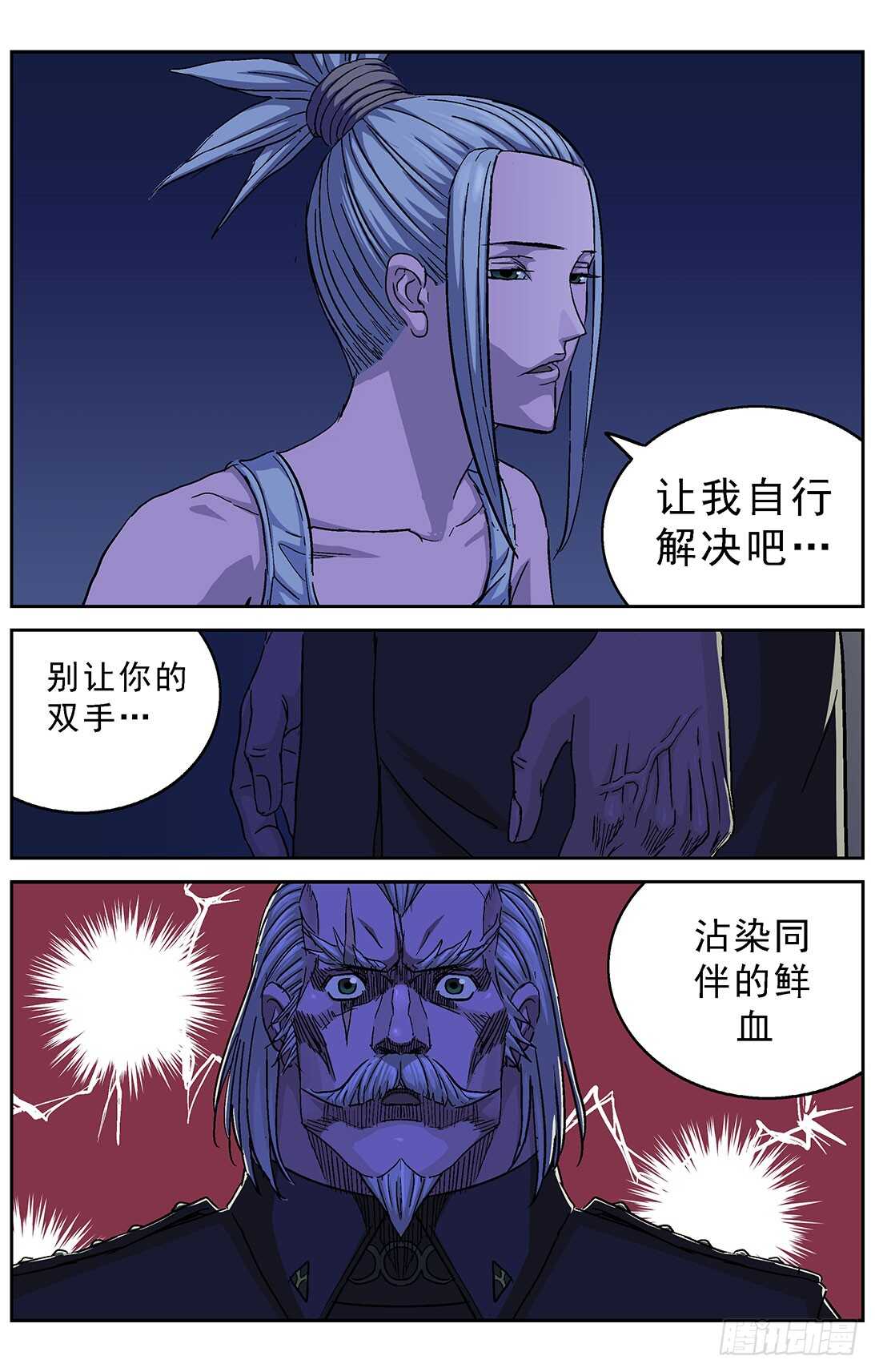 原目在线阅读漫画,264裁决2图