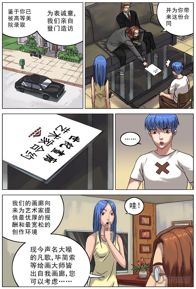 原目小说漫画,067提醒2图