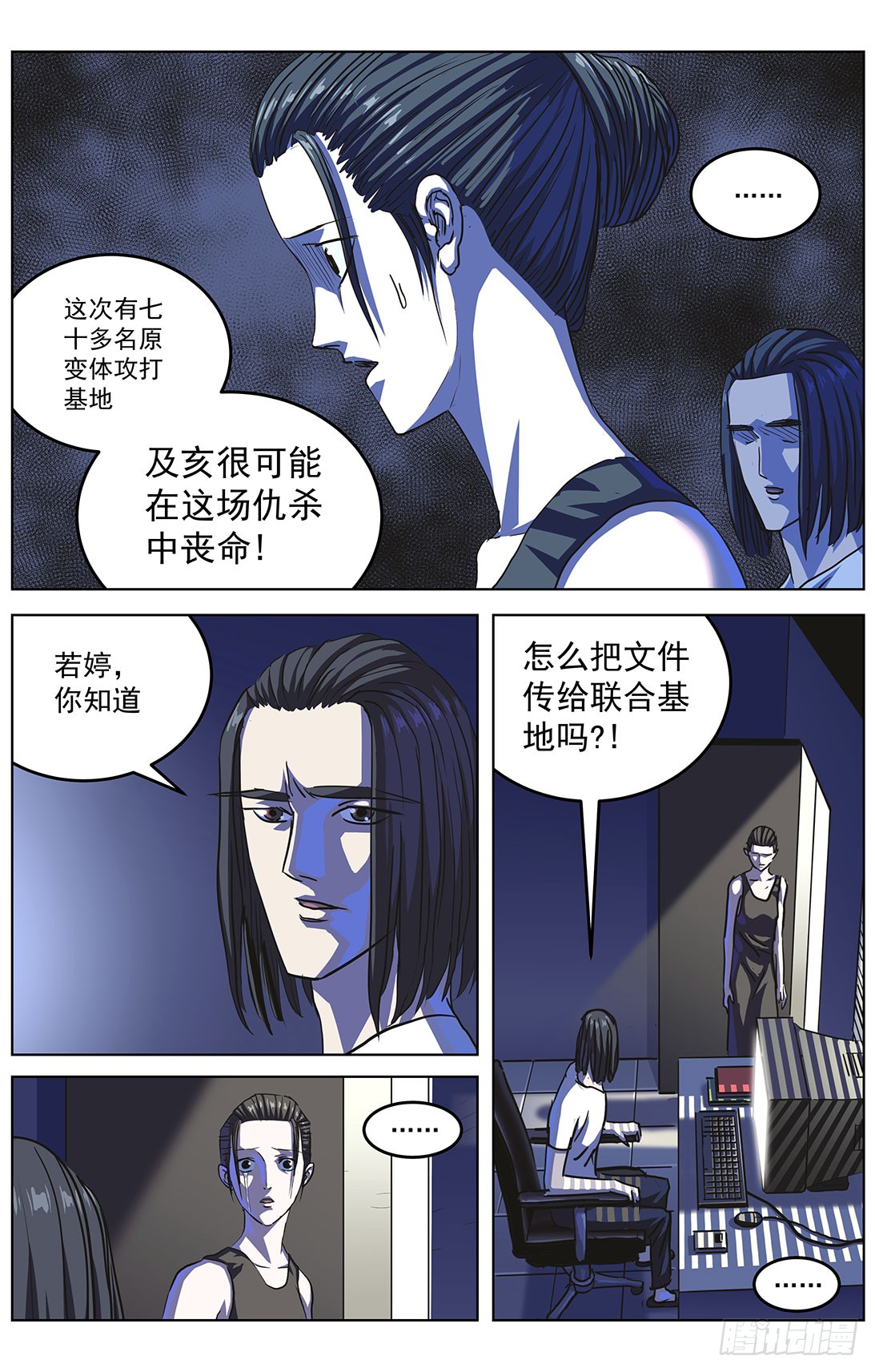 原目在线阅读漫画,309沙鹰特种兵2图