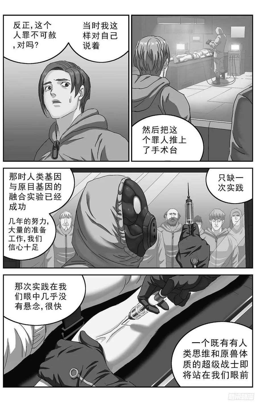 原目漫画解说一口气看完漫画,234安教授1图