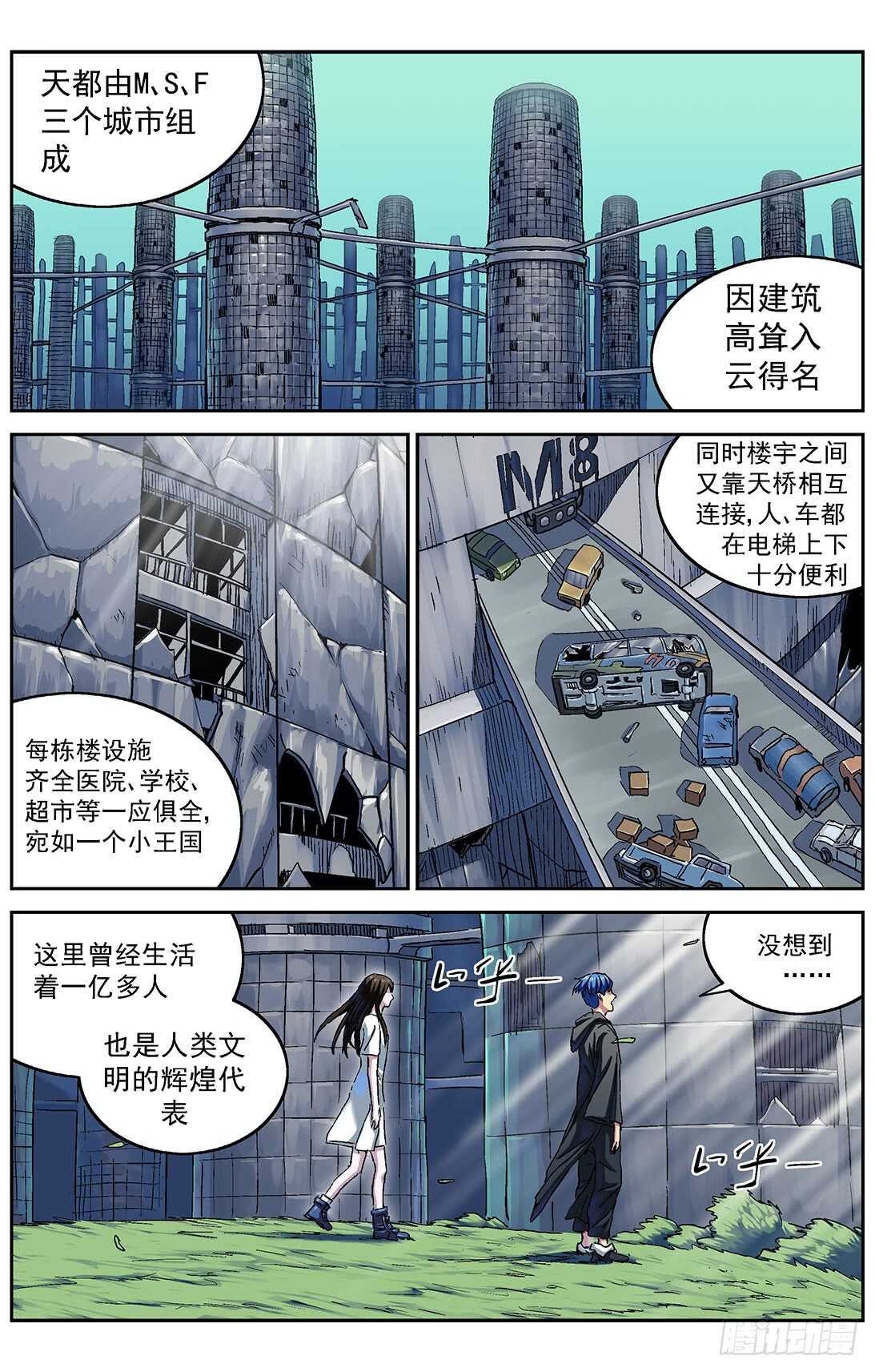 原目录中有无效文件漫画,281天都1图