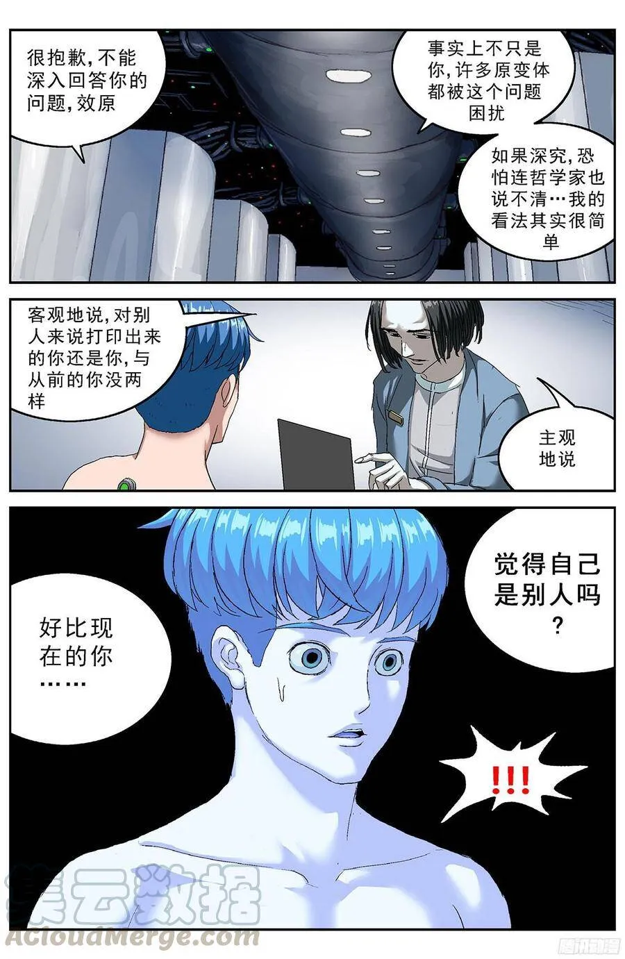 原目小说漫画,196问题1图