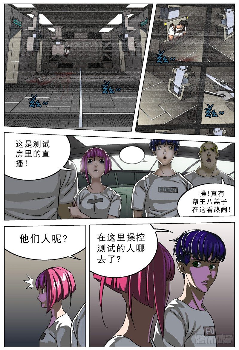 原目漫画第二季漫画,017直播厅1图