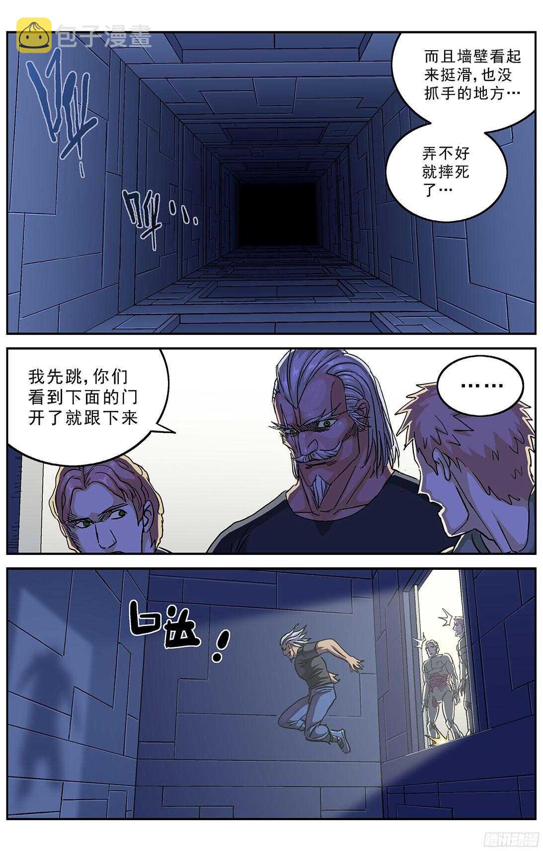 原目漫画免费阅读下拉漫画,246凶手1图