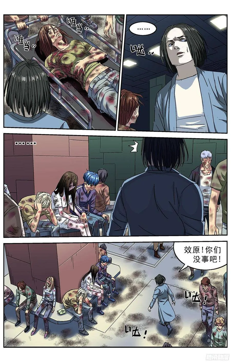 原目完结漫画,221教化1图