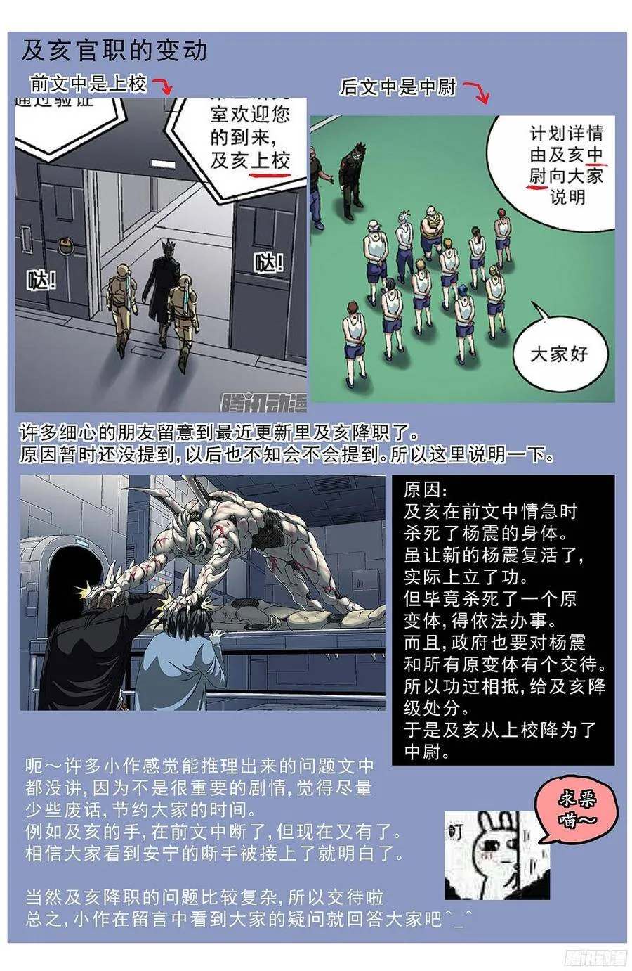 原目在线阅读漫画,199烙铁1图