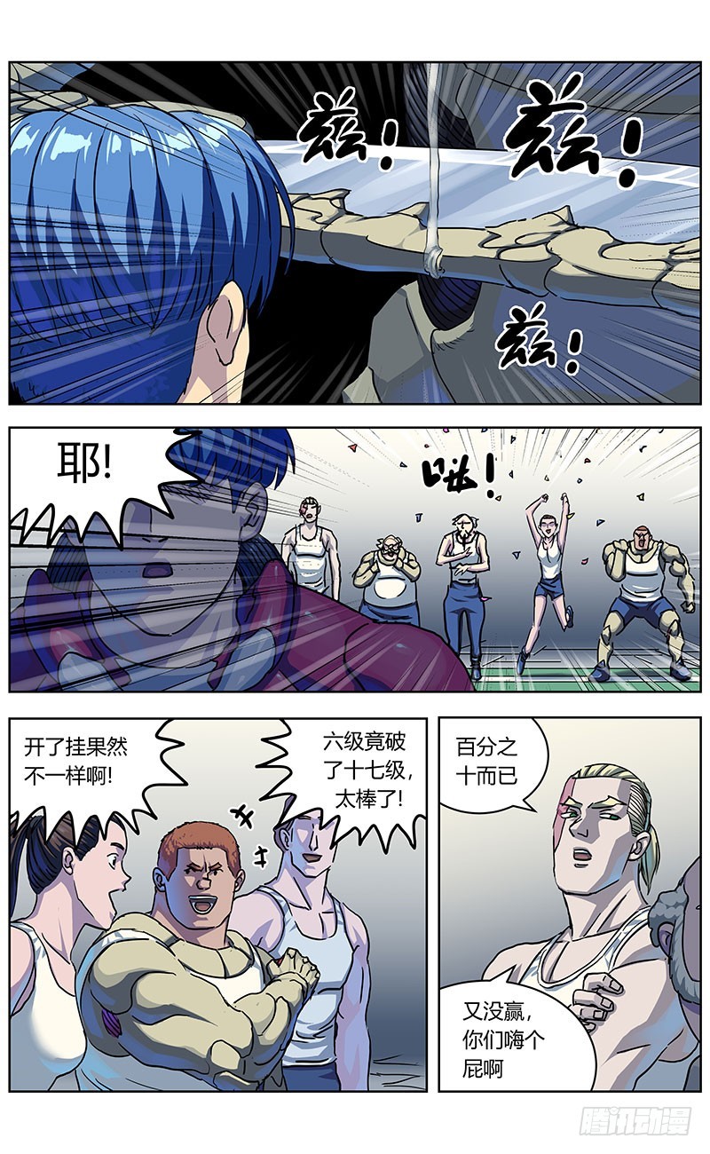 原目漫画免费阅读下拉漫画,330试水2图