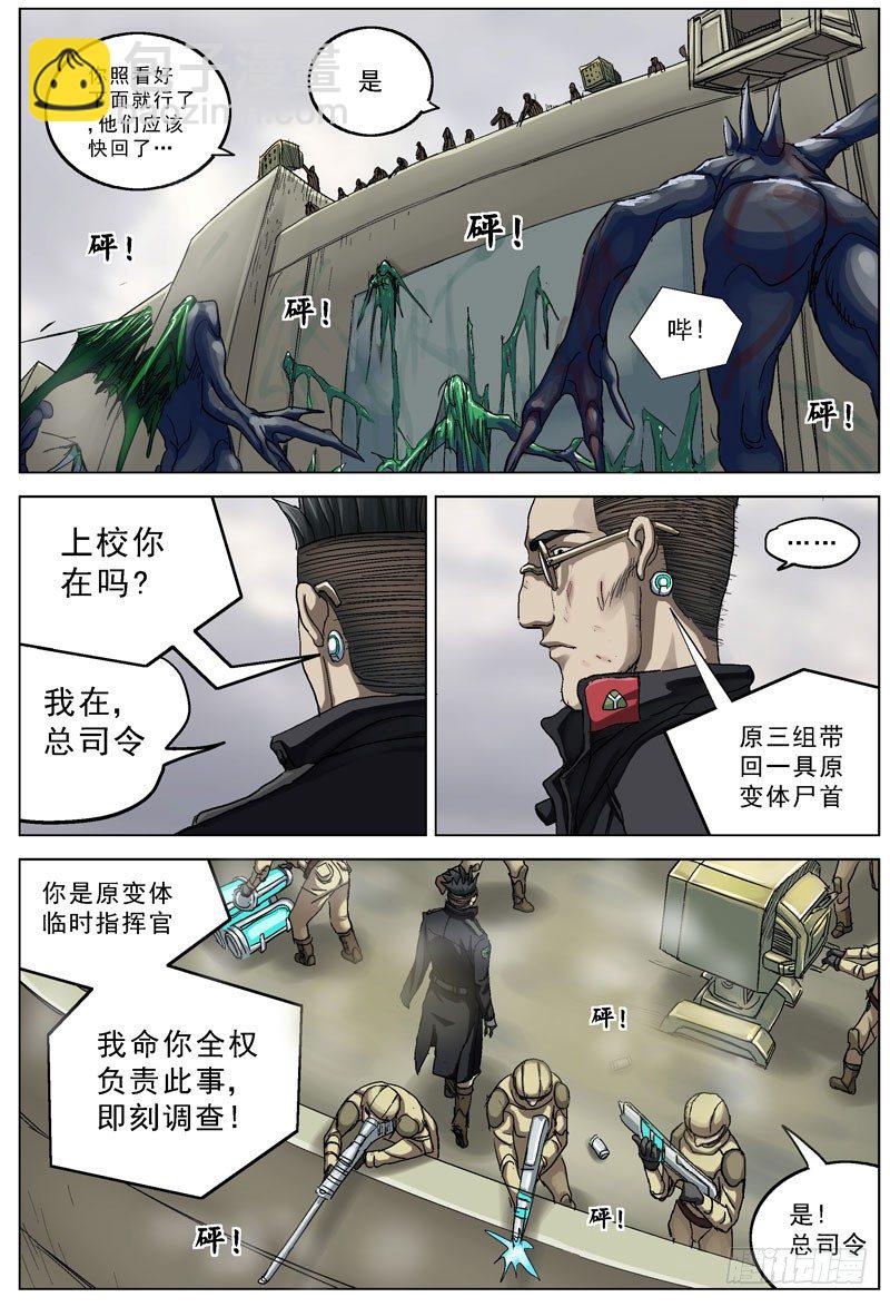原目漫画,101规矩1图
