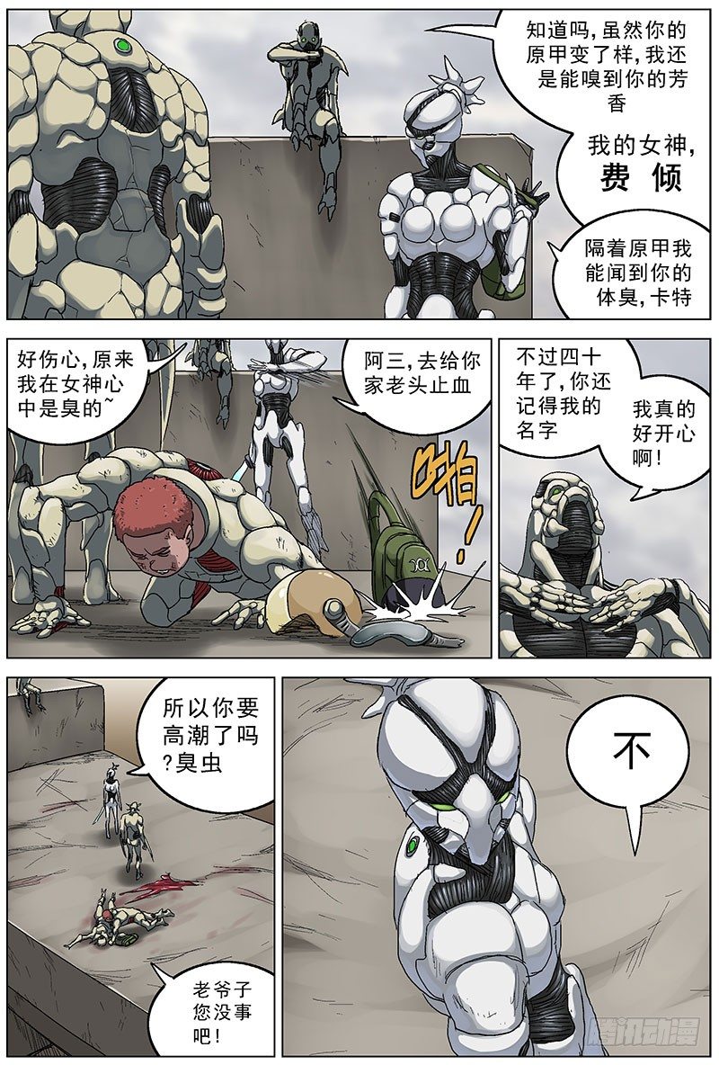 原目在线阅读漫画,115费老太和李大爷1图