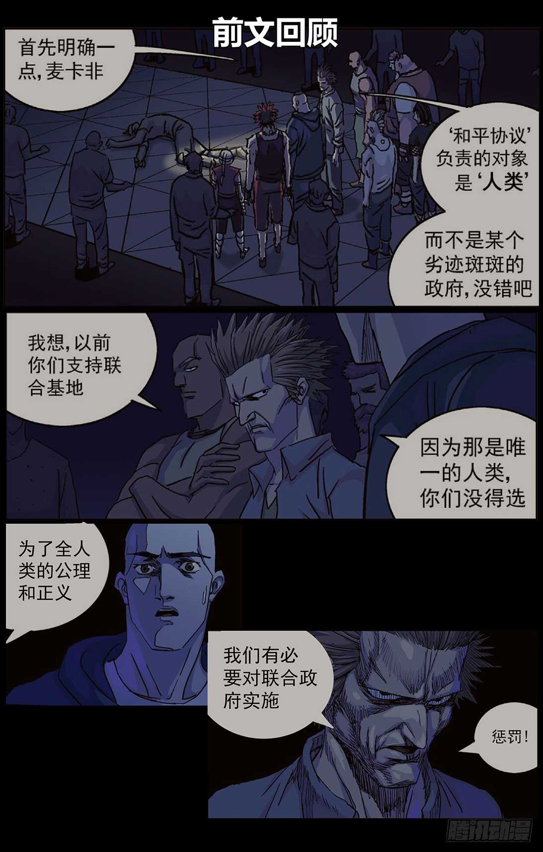 原目小说版漫画,301自我否定2图