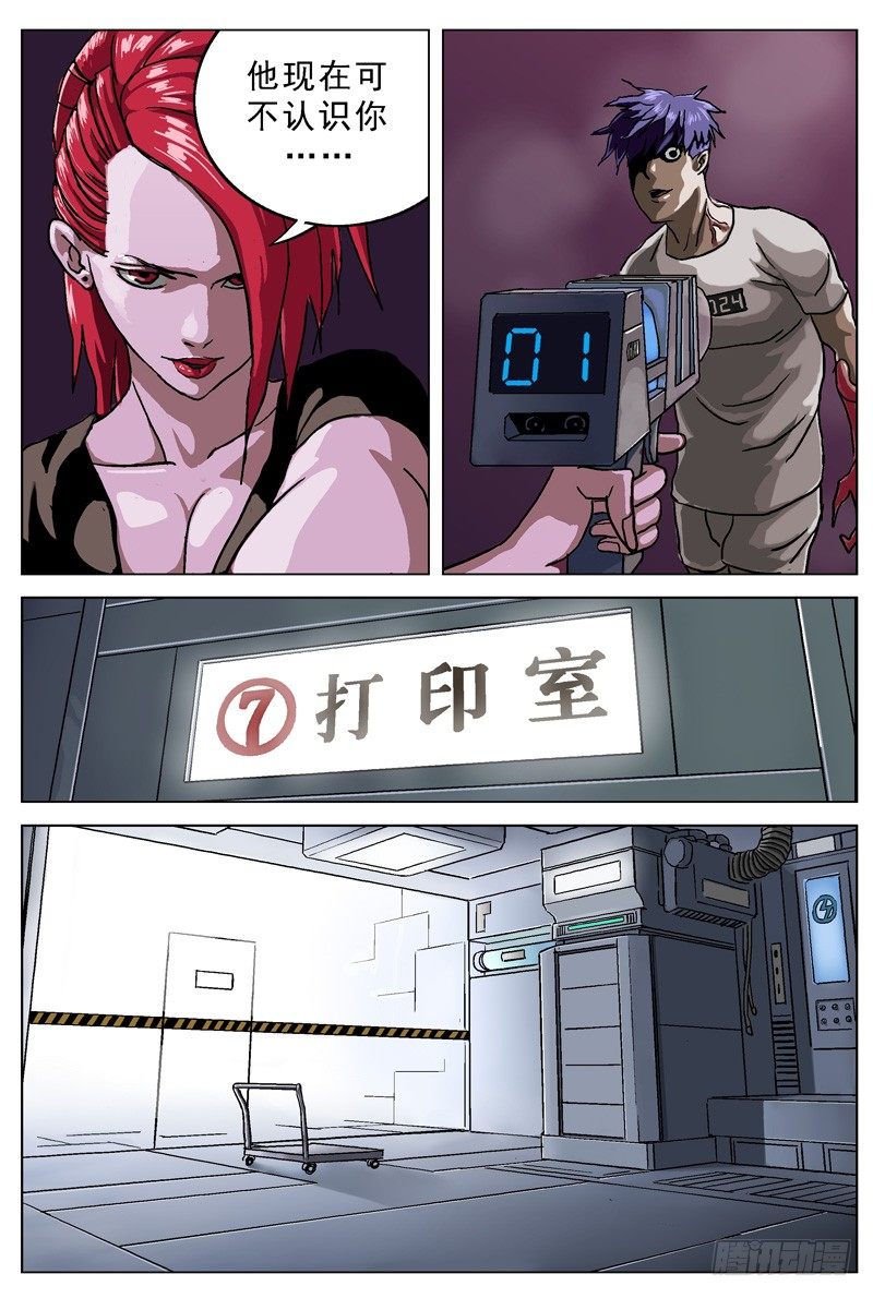 原目在线阅读漫画,033变化2图