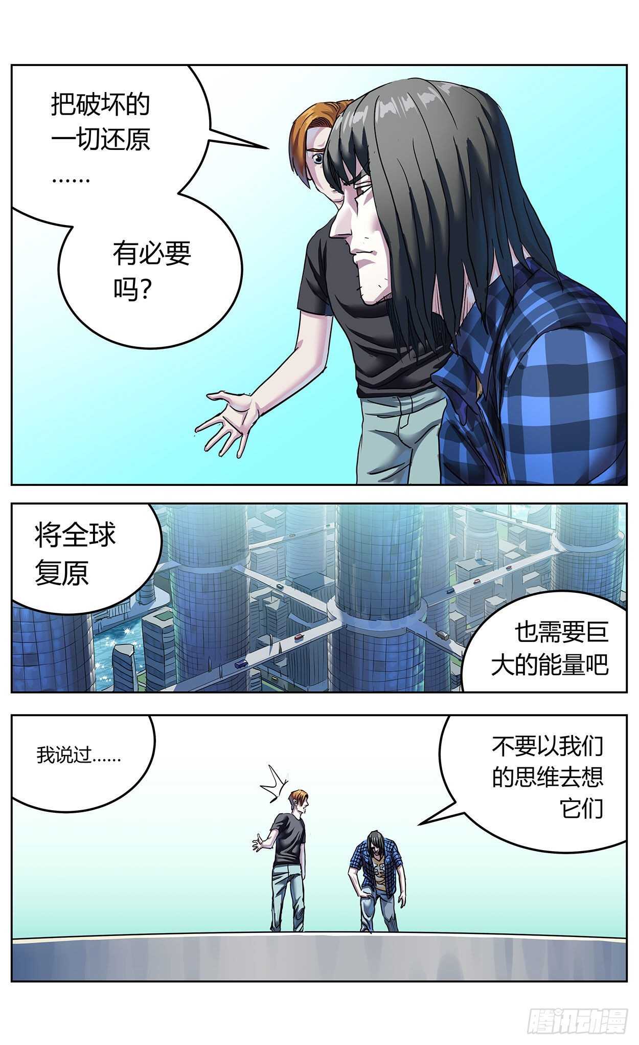 原目在线阅读漫画,383止战1图